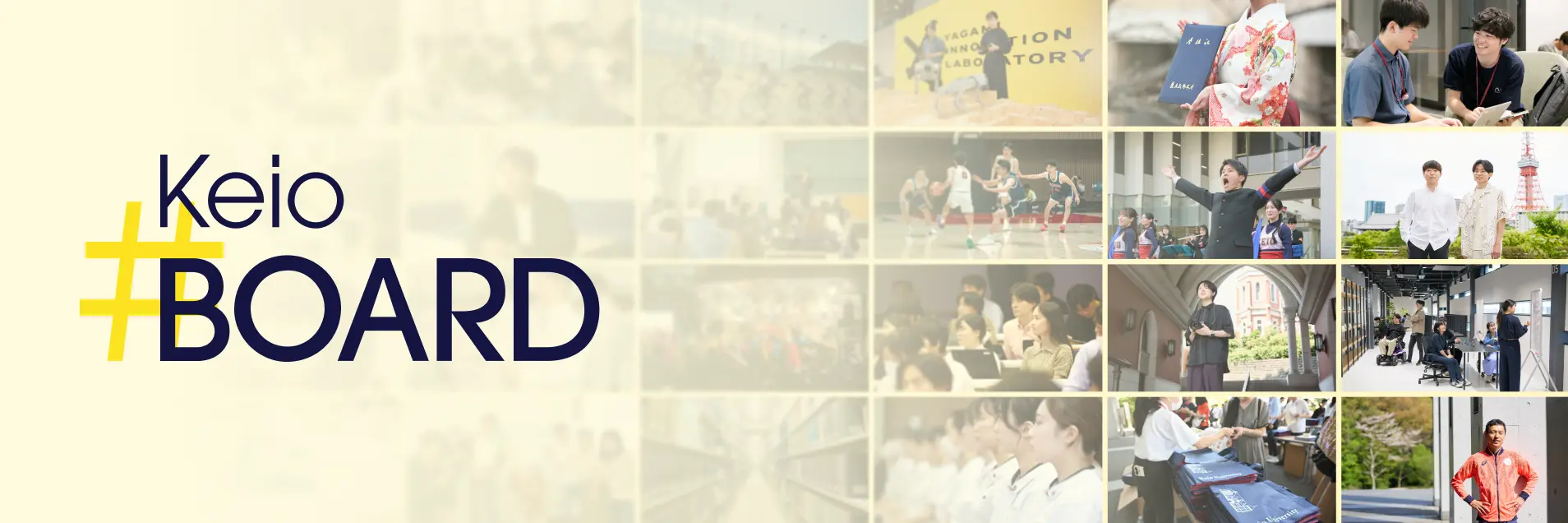 Keio BOARDのキービジュアル